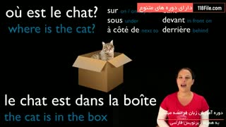 آموزش زبان فرانسه بصورت محاوره ای