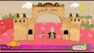 انیمیشنِ دانشمندان بزرگ- شیخ بهایی