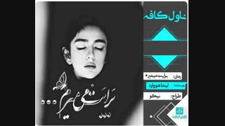 دانلود رمان برایت میمیرم اثر لیندا هووارد