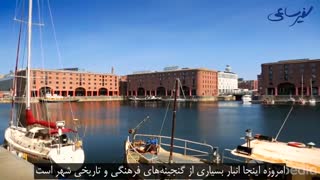 Liverpool Vacation Travel Guide - Expedia