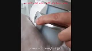 کرایولیپولیز و لاغری شگفت انگیز