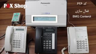 راه اندازی کامل دستگاه موزیک انتظار در سانترال 824 پاناسونیک / سناریو 5 پکیج آموزش سانترال 824