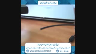آموزش تعمیر شارژر لپ تاپ سونی