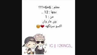 وضعیت ما اکسوالا سر کلاس درس...