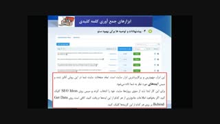 معرفی سایت های جمع آوری کلمات کلیدی