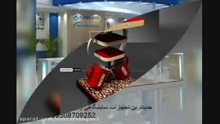 اجاره تجهیزات پذیرایی نمایشگاه / اجاره آب سرد کن