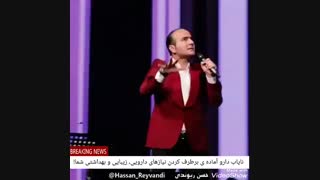 حسن ریوندی-شکار ادم