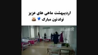 تولدتون مبارک اردیبهشت ماهی هاD: