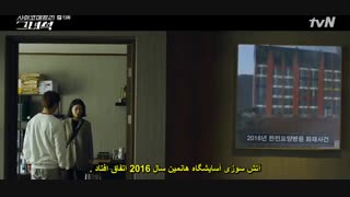 قسمت سیزدهم  سریال کره ای پسر روان سنج +زیرنویس چسبیده He Is Psychometric 2019