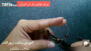 آموزش ساخت زیورآلات دست ساز  از 0 تا 100