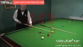 آموزش بازی سرگرم کننده بیلیارد