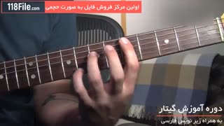آموزش گیتار در کمترین زمان