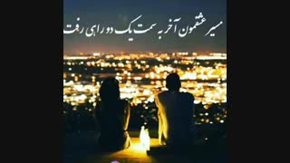 مشکی رنگ عشقه