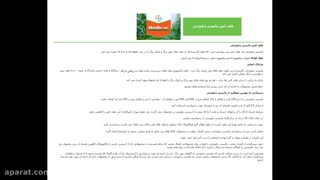 علف کش مخصوص مزارع ذرت | مایستر دبلیوجی | Maister WG