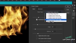 آتش بازی در فتوشاپ