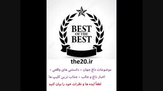 Very cool and cool خیلی جالب و باحال 3