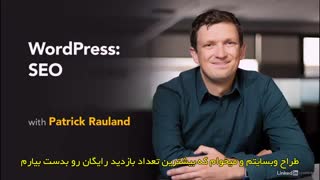 پلاگین های وردپرس: سئو