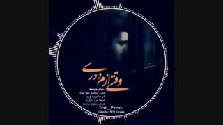 دانلود ریمیکس