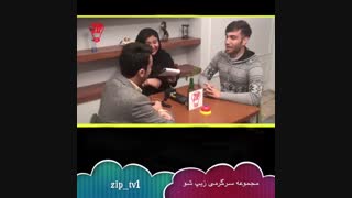 چالش اول قسمت ششم مجموعه طنز زیپ شو. پارت دوم
