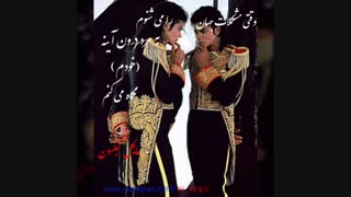 جملات و سخنان مایکل جکسون_کاری از هواداران مایکل جکسون