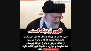 ظهور امام مهدی (عج) ان شاءالله به زودی...