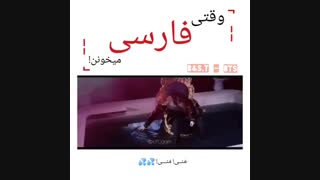 وقتی آیدل های کیپاپ فارسی میخونن