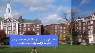 حقایقی از تحصیل در انگلستان