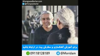 آهنگ بی کلام لیلا از مازیار فلاحی - آهنگسازبرتر