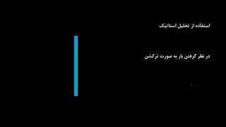 شبیهسازی تیر الاستیک تحت بار گسترده در ABAQUS