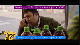 قسمت دوم سریال سالهای دور از خانه