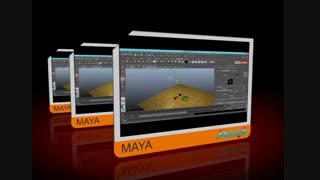 آموزش تخصصی مایا MAYA