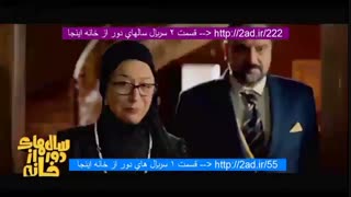 قسمت دوم فصل اول سالهای دور از خانه(سریال) (کامل) | دانلود قسمت2 سریال سالهای دور از خانه