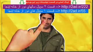 قسمت 2 سالهای دور از خانه | مصرف اینترنت دانلود قانونی نیم بها