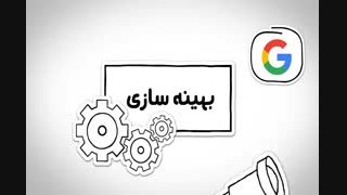موشن گرافیک معرفی شرکت آیسان