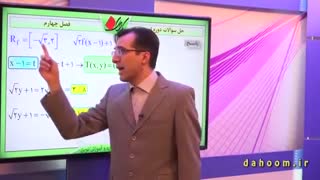 ریاضی دهم - فصل 4 - سوالات دوره ای 6