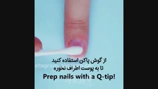 رسیدگی به ناخن ها