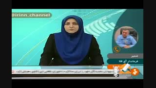 شکسته شدن سیل بند و  آبگرفتگی دوباره آ ق قلا