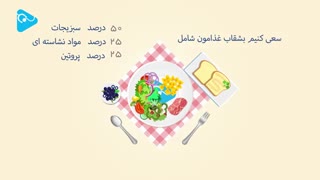 سلامتی با خود مراقبتی #هفته سلامت