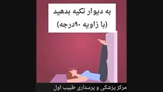 بازیابی سلامت در 5 دقیقه