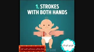 درمان قولنج در کودکان