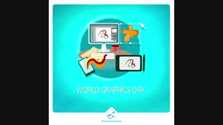 تیزر مناسبتی روز گرافیک