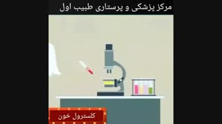 عوارض بالا بودن کلسترول خون