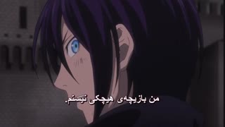 نوروگامی قسمت 6 فصل 2 (Noragami) با زیرنویس فارسی