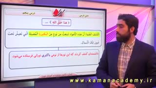 عربی دهم - درس پنجم - متن درس