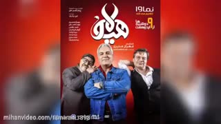 دانلود سریال هیولا قسمت 1 (سریال)(کامل)| قسمت اول سریال هیولا(مهران مدیری) با لینک مستقیم -کامل- نماشا