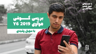 بررسی گوشی ارزان قیمت هوآوی Y6