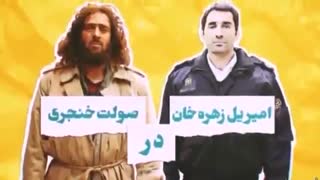 دانلود سریال شاهگوش 2 با لینک مستقیم