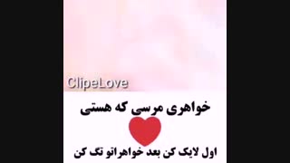 کلیپ کوتاه برای رفیق (ساخت خودم) + تقدیمی