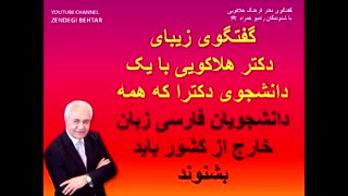 برای دانشجویان فارسی زبان خارج از کشور