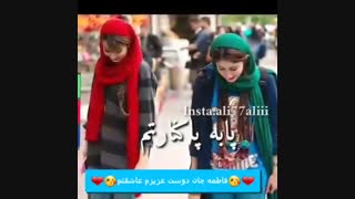 نفسمی رفیقم+تقدیمی به . . .